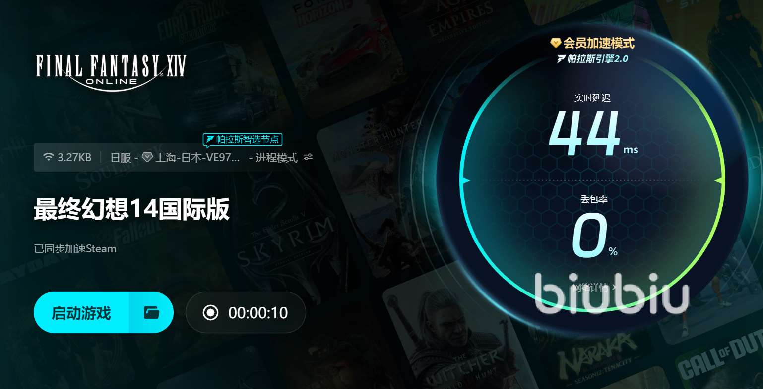 FF14卡顿闪退怎么处理 FF14加速器使用哪个