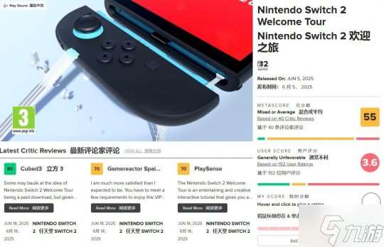 《歡迎之旅》評分觸底 成任天堂十年來評分最低的游戲