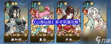 山海仙路炼器炼丹制符有哪些技巧
