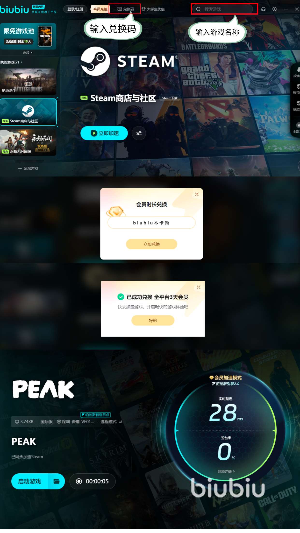 peak新手攻略 peak新手怎么玩
