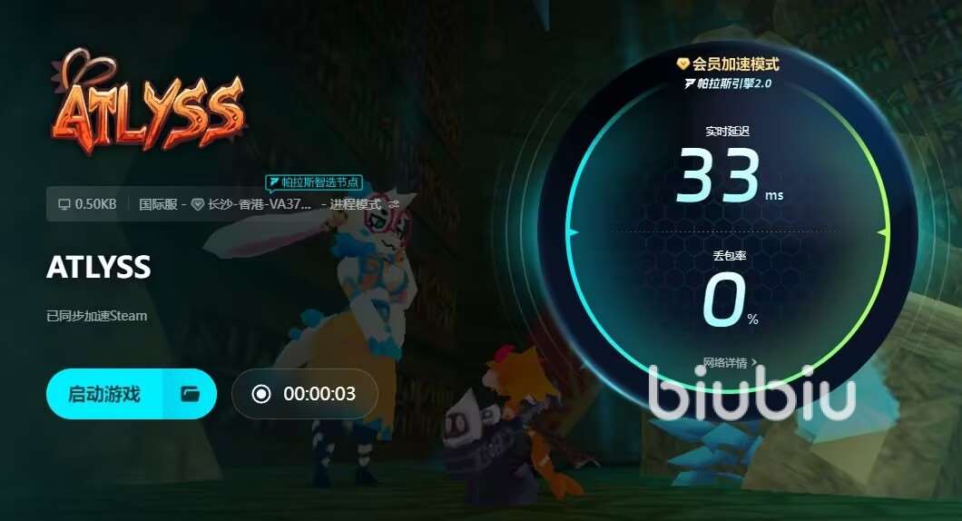 ATLYSS掉线掉帧延迟如何处理 ATLYSS加速工具链接分享