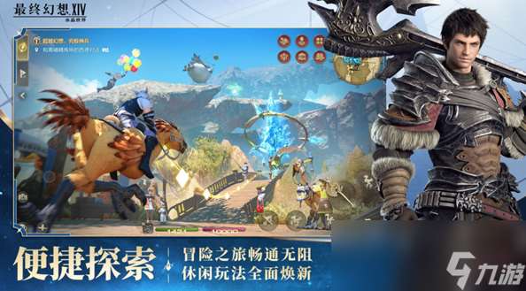 騰訊《最終幻想14：水晶世界》不刪檔正式上線！還原正版