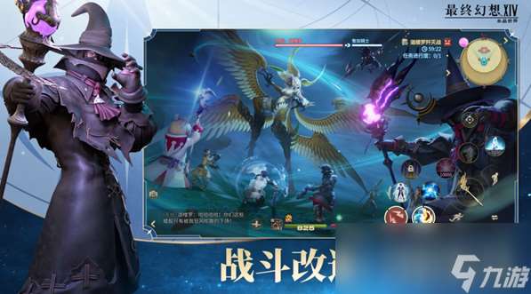 騰訊《最終幻想14：水晶世界》不刪檔正式上線！還原正版