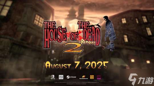 《死亡之屋2：重制版》主機版畫質幀率公布 目標4K+120幀