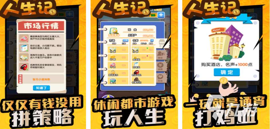 有哪些第二人格游戲 2025人生模擬游戲排行榜