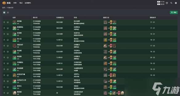 《ff14》魚糕導入數據方法介紹