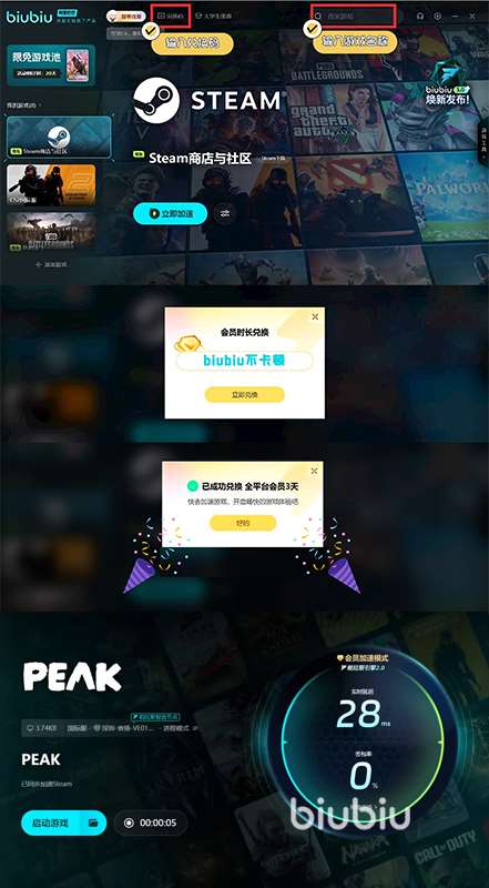 peak發售價格是多少 peak游戲的發售平臺是哪個