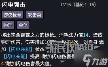 《巴爾的遺產》傭兵技能機制介紹