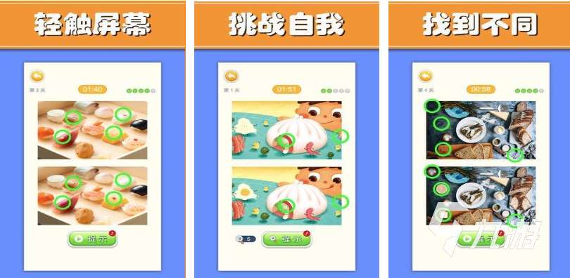 經典的80年代找茬游戲下載 熱門的找茬游戲推薦2025