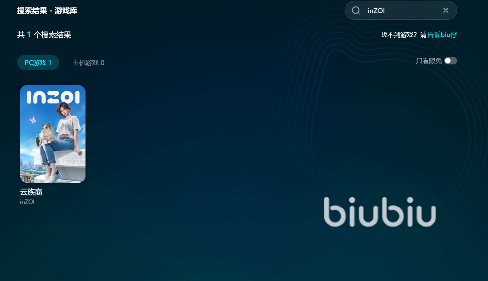 inZOI卡顿闪退频繁出现怎么解决 inZOI加速器哪个好用