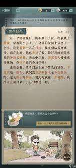 驚悚！海龜湯題目與答案全套大，挑戰你的心跳與推理極限！