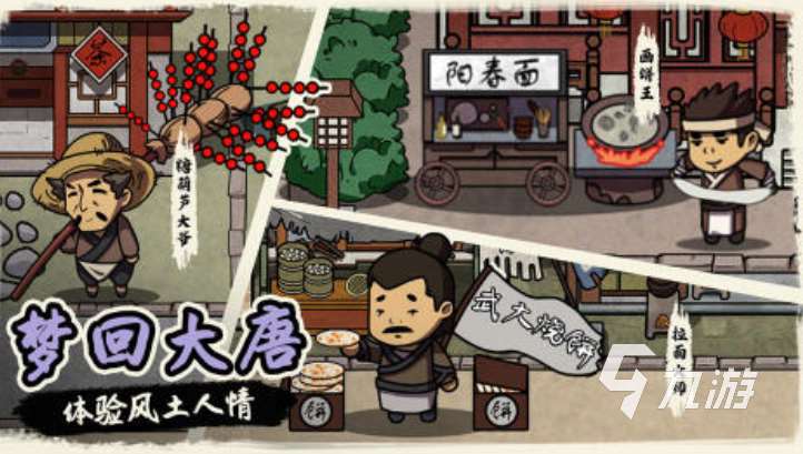 有哪些第二人格游戲 2025人生模擬游戲排行榜