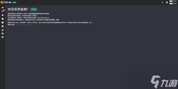 《ff14》魚糕導入數據方法介紹
