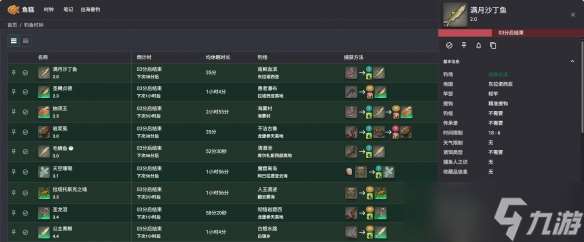 《ff14》鱼糕使用方法介绍