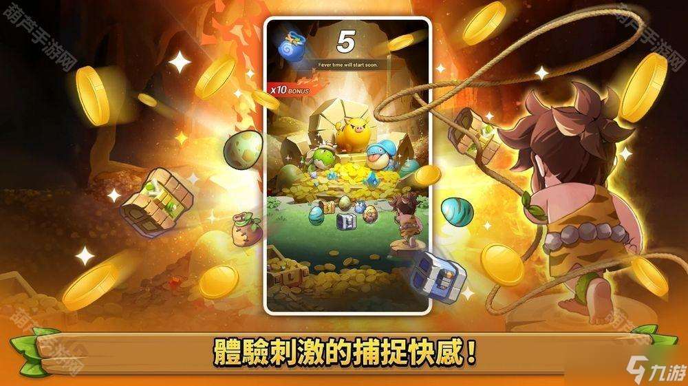 全新大型寵物對戰 RPG《石器時代：寵物世界》全球預約開啟 首支預告影片公開