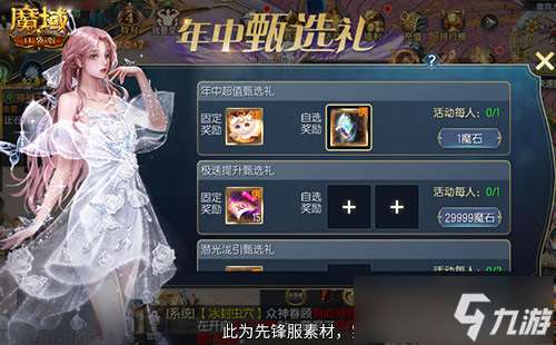 1元跟宠礼包!魔域口袋版年中福利攻略