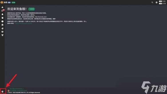《ff14》魚糕導入數據方法介紹