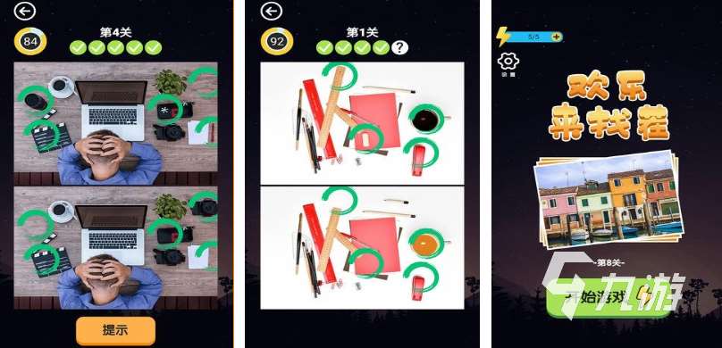 經典的80年代找茬游戲下載 熱門的找茬游戲推薦2025