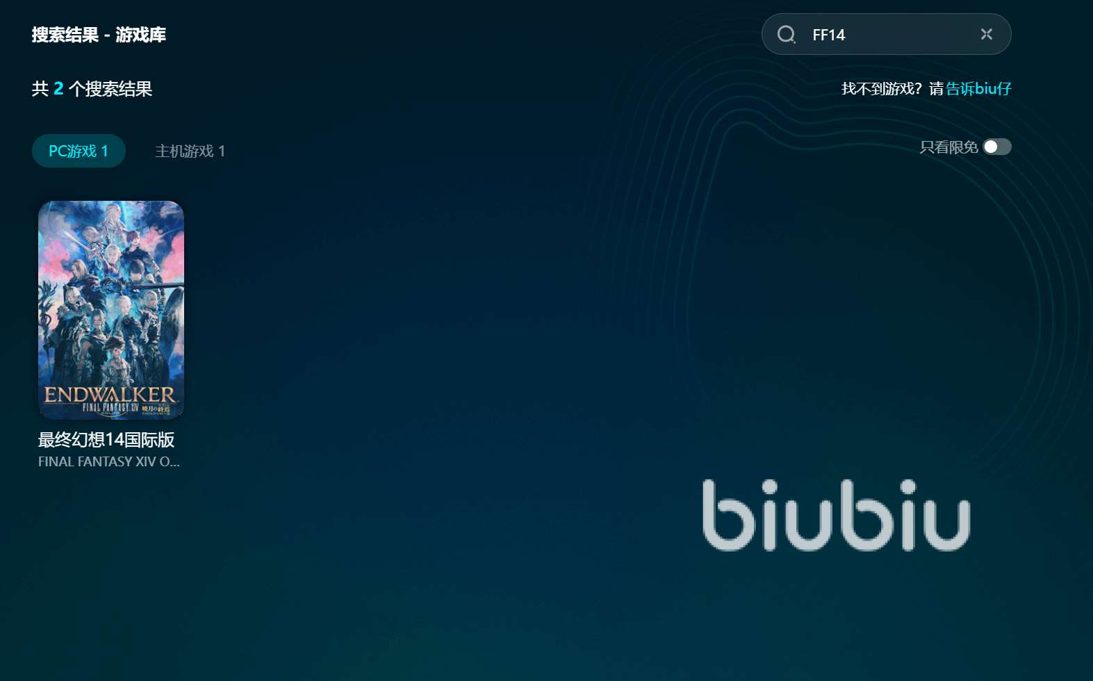 FF14卡顿闪退怎么处理 FF14加速器使用哪个