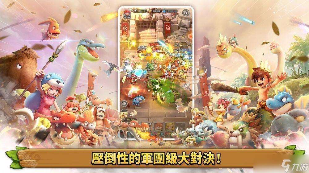 全新大型寵物對戰 RPG《石器時代：寵物世界》全球預約開啟 首支預告影片公開