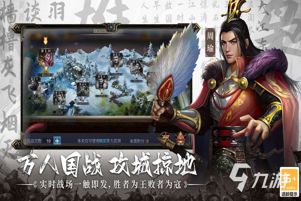 手游攻城三國志最值得培養(yǎng)的將領游戲下載 能培養(yǎng)武將的游戲合集2025