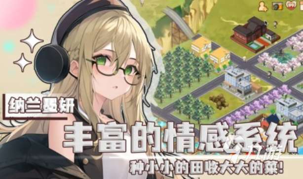 有哪些第二人格游戲 2025人生模擬游戲排行榜