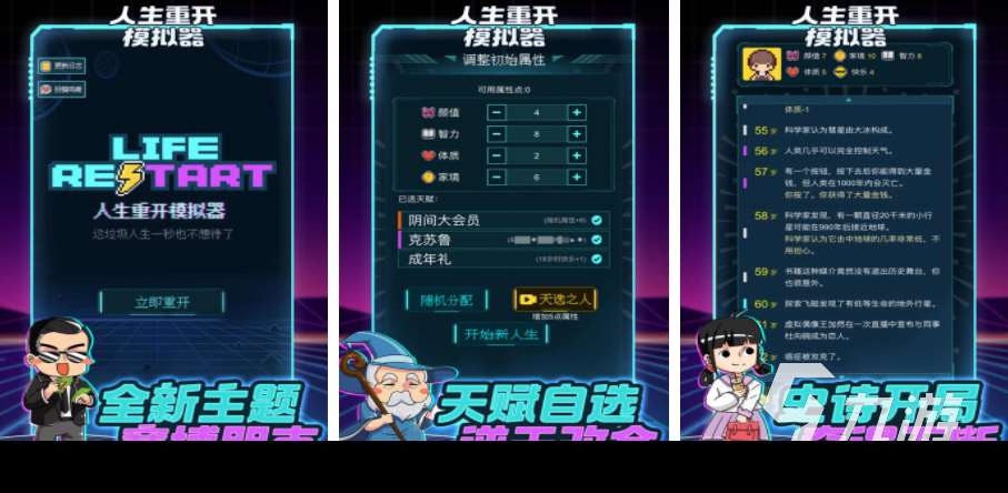 有哪些第二人格游戲 2025人生模擬游戲排行榜