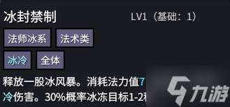 《巴爾的遺產》傭兵技能及隊伍搭配推薦
