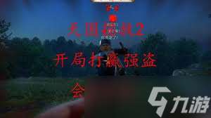 天國拯救2偷竊懸賞機制如何運作
