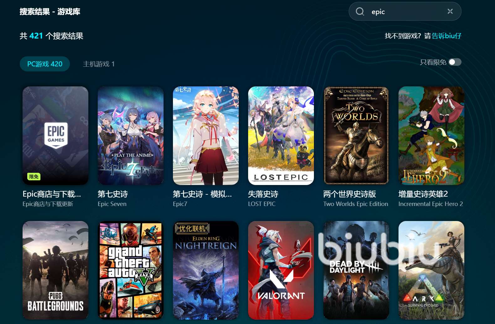 epic掉線掉幀延遲怎么解決 epic加速器分享