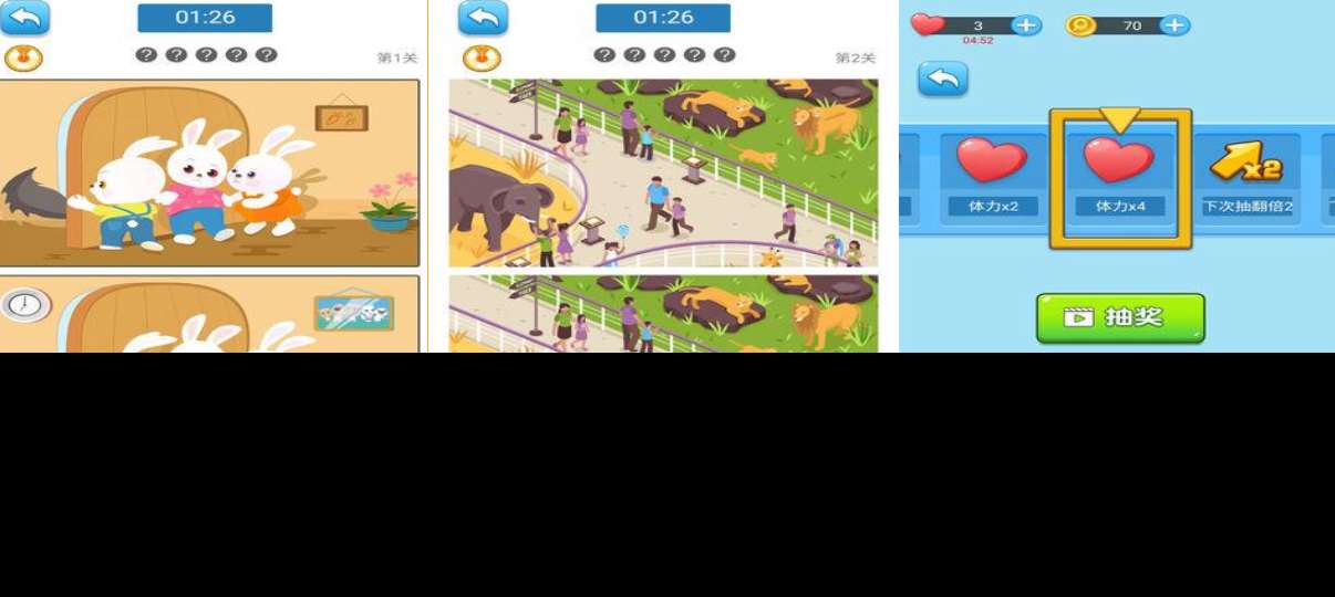 經典的80年代找茬游戲下載 熱門的找茬游戲推薦2025