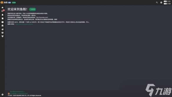 《ff14》魚糕導入數據方法介紹
