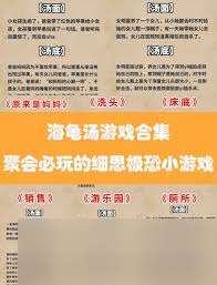 驚悚！海龜湯題目與答案全套大，挑戰你的心跳與推理極限！