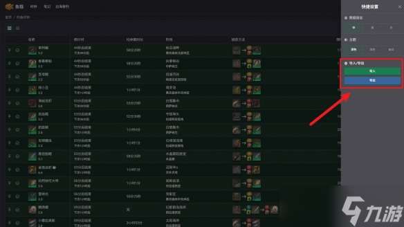 《ff14》魚糕導入數據方法介紹