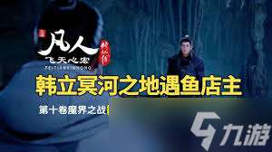 凡人傳說如何獲取上古十絕地劍道素材