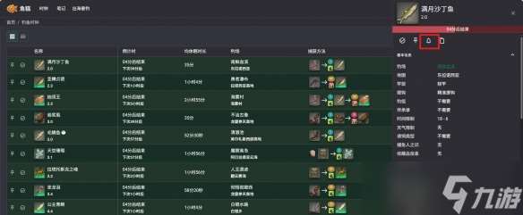 《ff14》鱼糕使用方法介绍