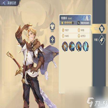 浮光幻想麦迪伦技能图鉴