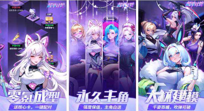 2025什么手游最火 热门的手游下载推荐