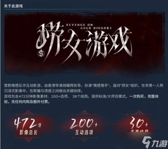 《撈女游戲》6月19日上線時間介紹