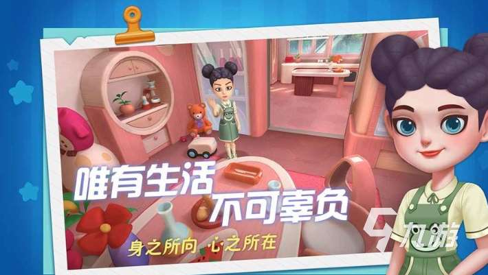 模擬裝修的游戲下載介紹2025 能夠模擬裝修的游戲匯總