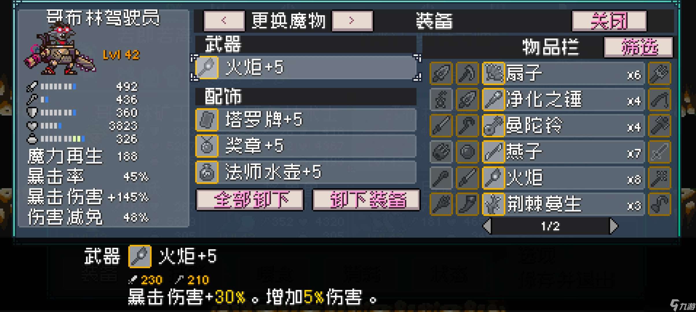 怪物乐土推土机队配队教学攻略