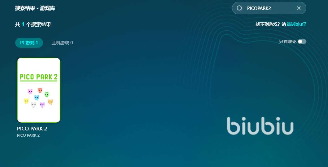 PICOPARK2卡頓閃退怎么辦 PICOPARK2加速器分享