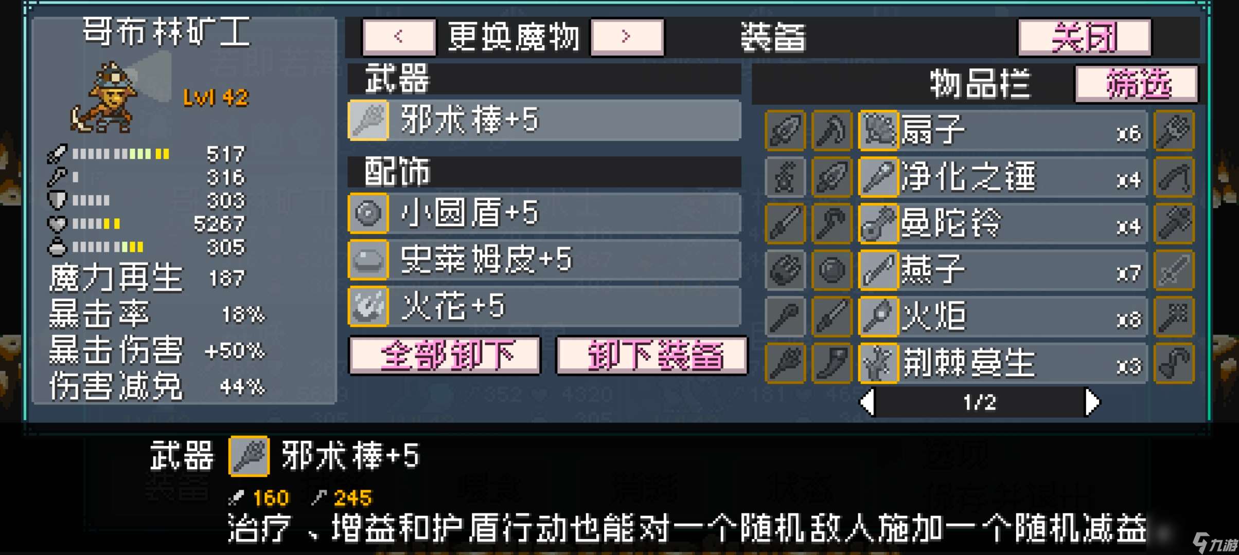 怪物乐土推土机队配队教学攻略