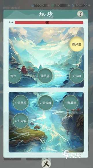 最好修仙游戏下载介绍2025 热门好玩的修仙游戏汇总