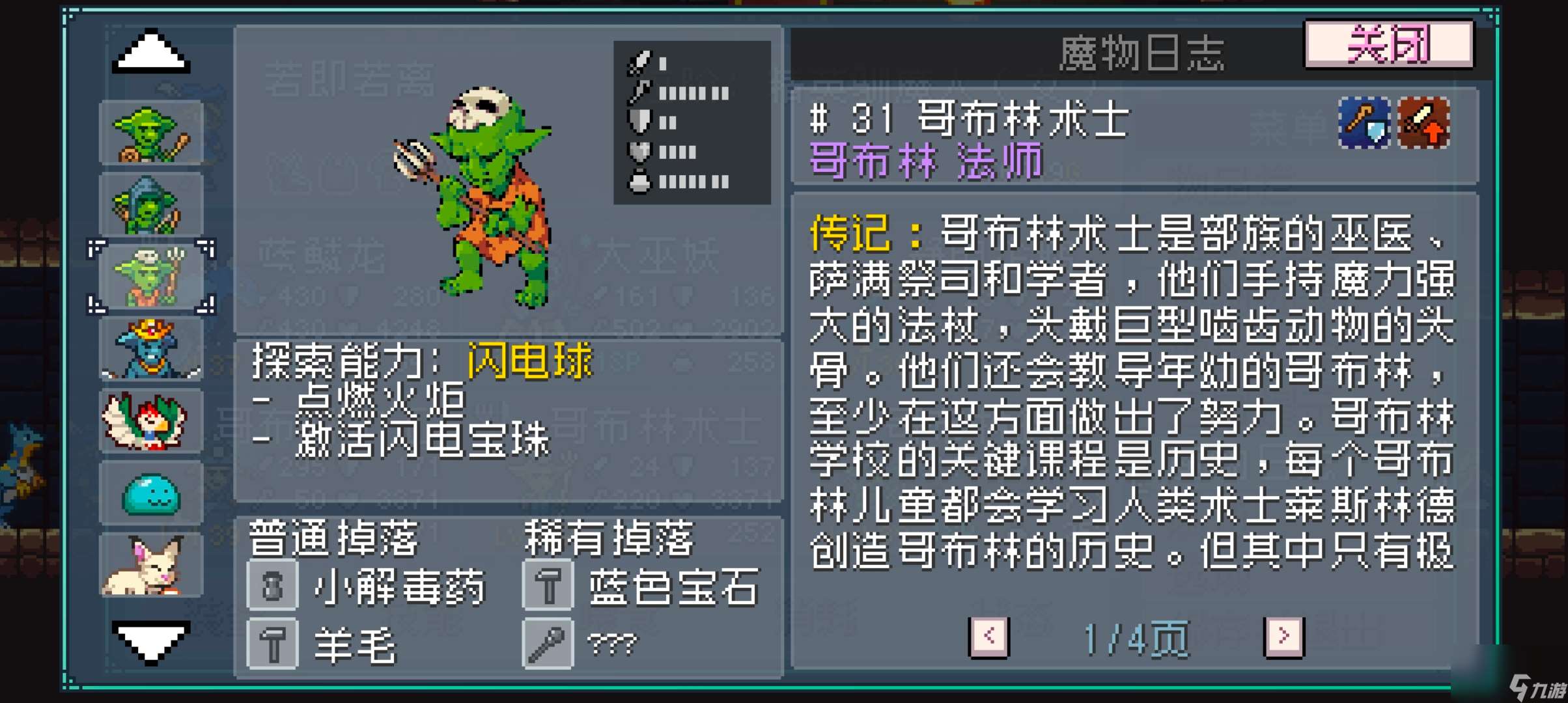 怪物樂土森林隊配隊教學攻略