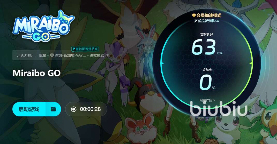 MiraiboGO卡頓閃退怎么辦 MiraiboGO加速器推薦