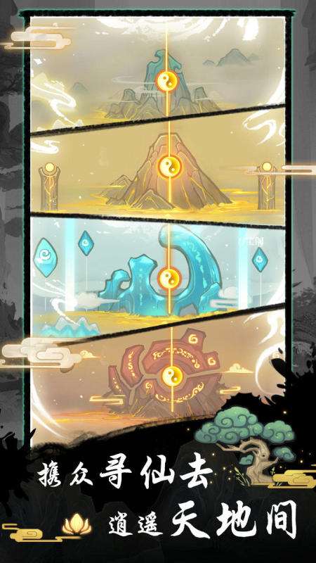 最好修仙游戏下载介绍2025 热门好玩的修仙游戏汇总