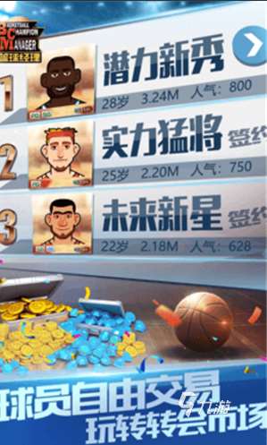 大型的青春籃球手游大全 2025耐玩的青春籃球手游盤點