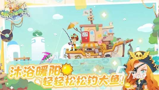 捕魚游戲十大排行榜 2025經(jīng)典的捕魚手游下載分享