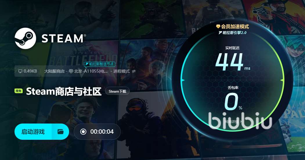steam春促卡顿闪退怎么办 steam春促加速器推荐